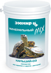 Лакомство для черепах и других рептилий