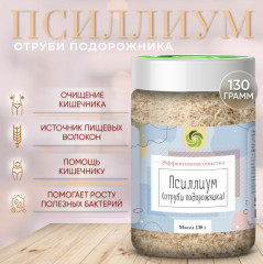 Отруби подорожника
