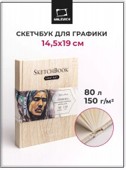 Скетчбук для графики