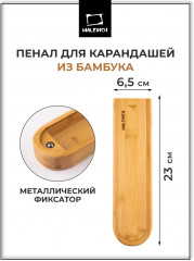 Пенал-футляр