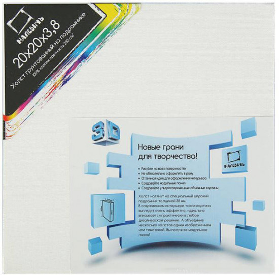Холст 3D на подрамнике