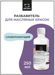 Разбавитель для масляных красок
