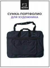Сумка для художника