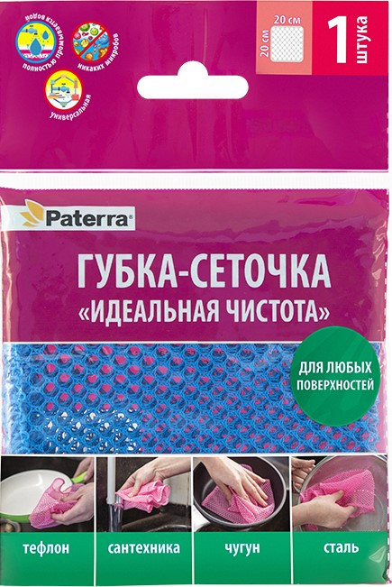 Губка-сеточка «Идеальная чистота» | Paterra