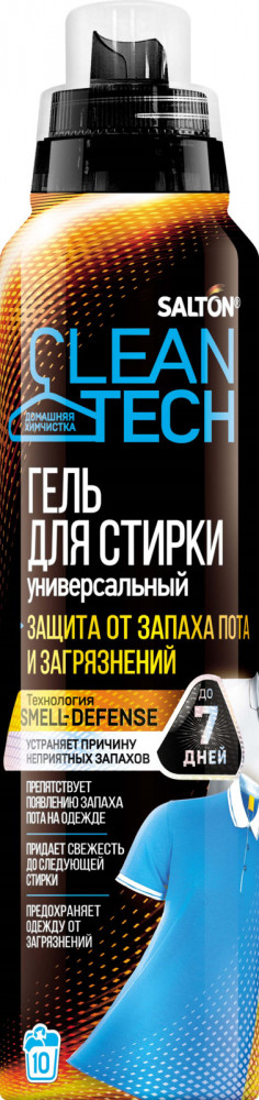 Гель для стирки с эффектом защиты от запаха пота | CleanTECH | Salton
