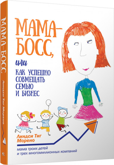 Мама-босс