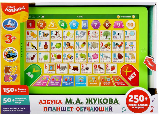 Планшет обучающий «Азбука»