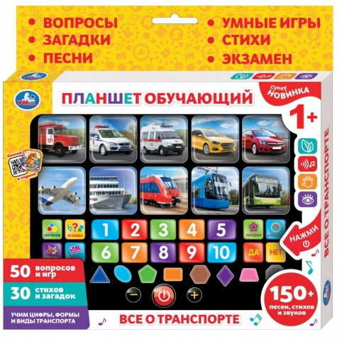 Планшет сенсорный «Всё о транспорте»