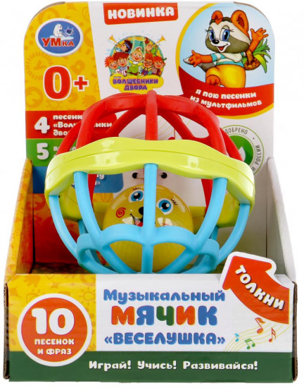 Мячик музыкальный «Веселушка»