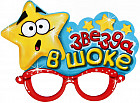 Маска карнавальная «Звезда в шоке»