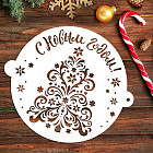 Трафарет для выпечки «С Новым годом»