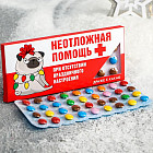 Драже шоколадное «Неотложная помощь»