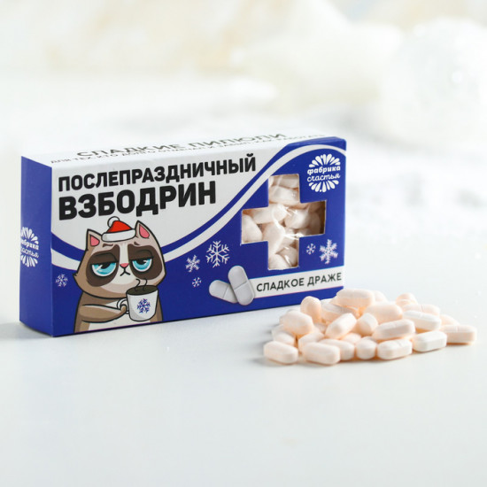 Конфеты-таблетки «Послепраздничный взбодрин»
