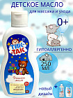 Масло детское для массажа