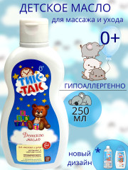 Масло детское для массажа
