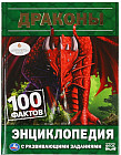 Драконы