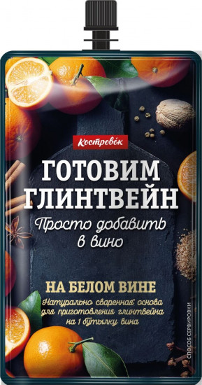 Основа для приготовления глинтвейна на белом вине