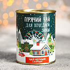 Чай черный с корицей «Горячий чай»