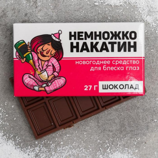 Шоколад молочный «Немножконакатин»