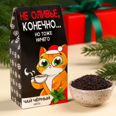 Чай черный мятный «Не оливье»