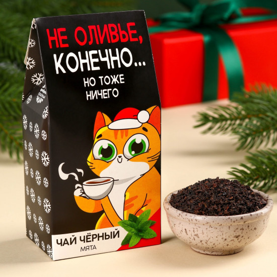 Чай черный мятный «Не оливье»