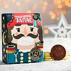 Монеты шоколадные «Новогодний запас»