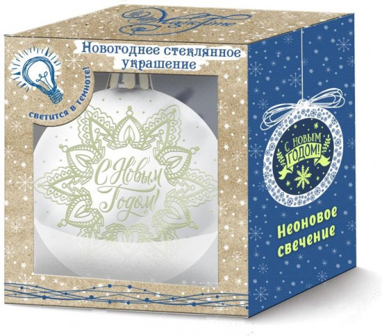 Шар елочный с неоновым свечением «Домики зимой»