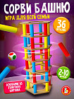 Игра настольная «Сорви башню»
