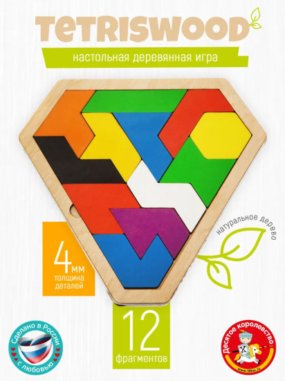 Пазл деревянный «Tetrisdiamond»