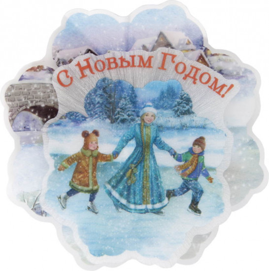 Украшение новогоднее «Зимние забавы»
