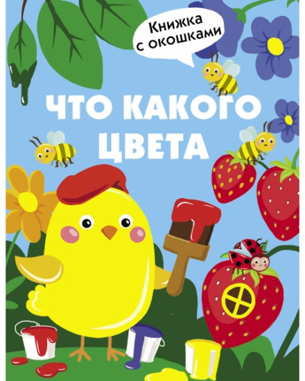 Что какого цвета