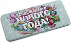 Коробка подарочная для денег «Счастливого Нового года»