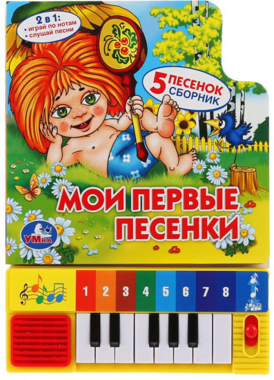 Союзмультфильм.Мои первые песенки