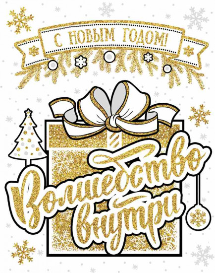 Украшение оконное