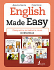 English Made Easy. Самоучитель английского языка в комиксах
