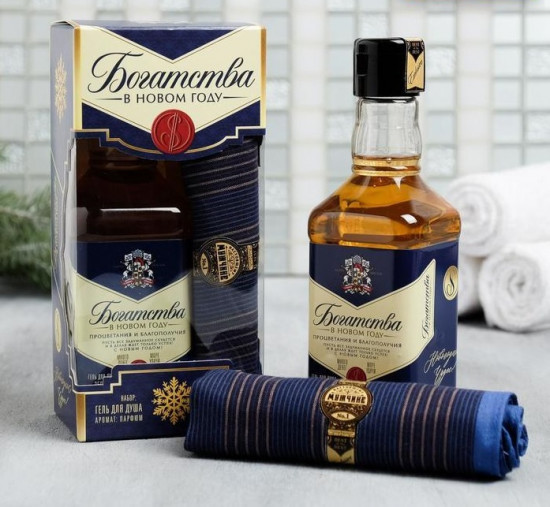 Набор для мужчин подарочный «Богатства в Новом году»