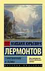 Стихотворения и поэмы