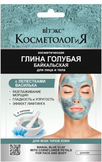 Маска для лица и тела