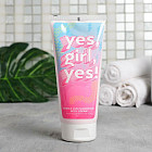 Крем мерцающий для тела «Yes, girl, yes!»