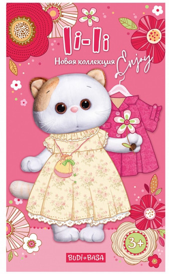 Игрушка магнитная «Лили»