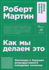 Как мы делаем это