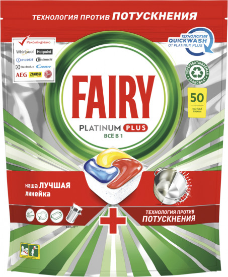 Капсулы для посудомоечной машины «Platinum Plus All in One»