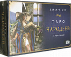 Таро Чародеев