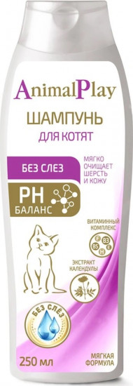 Шампунь для котят