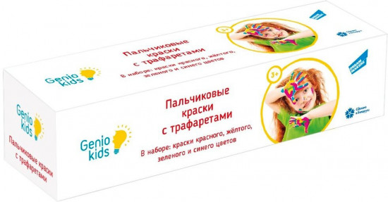 Краски пальчиковые с трафаретом