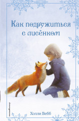 Рождественские истории