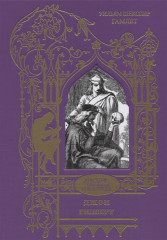 Гамлет