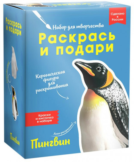 Набор для творчества «Пингвин»