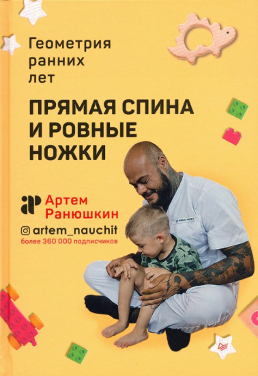 Прямая спина и ровные ножки