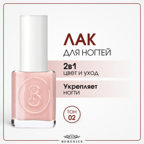 Лак для ногтей «Oxygen»